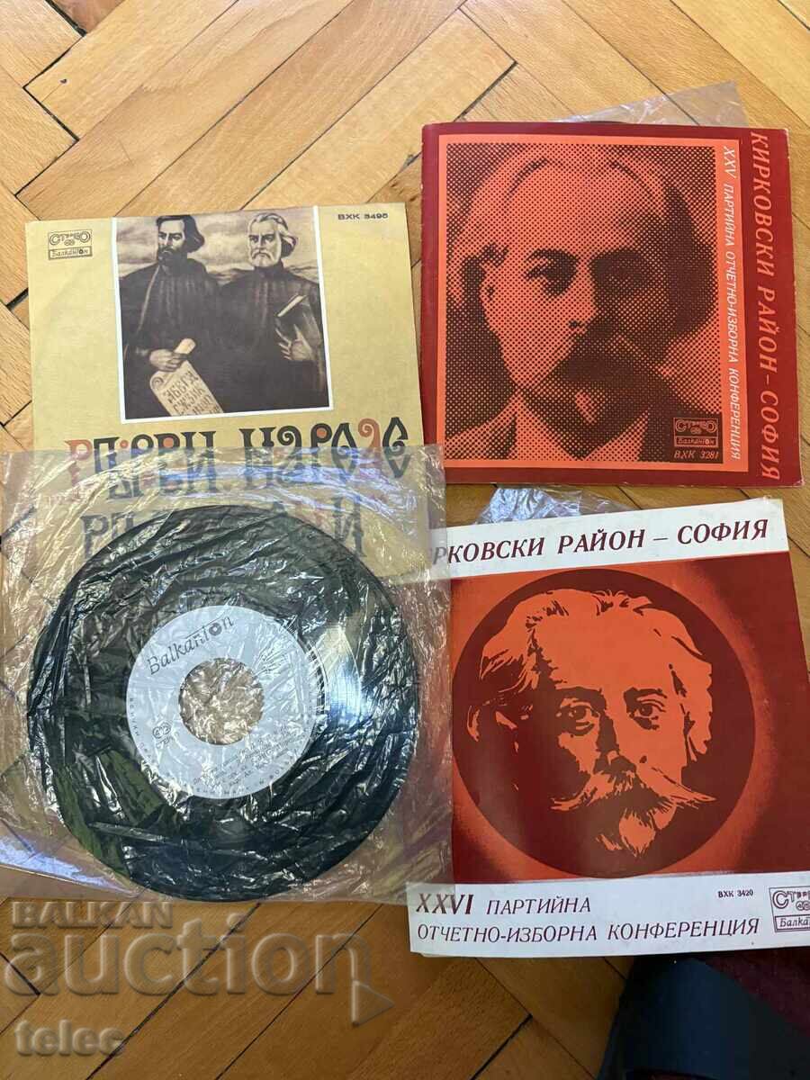 Малки плочи - 4 броя от соц. България с цена € 4.00 | 7.82 лв.