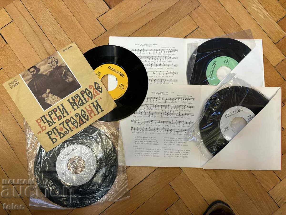 Малки плочи - 4 броя от соц. България