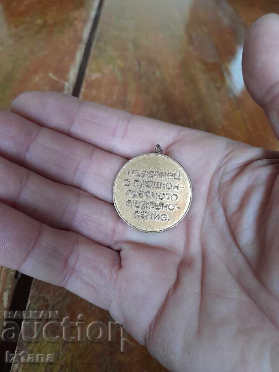 Licitație Medalie veche Câștigător la competiția pre-congres