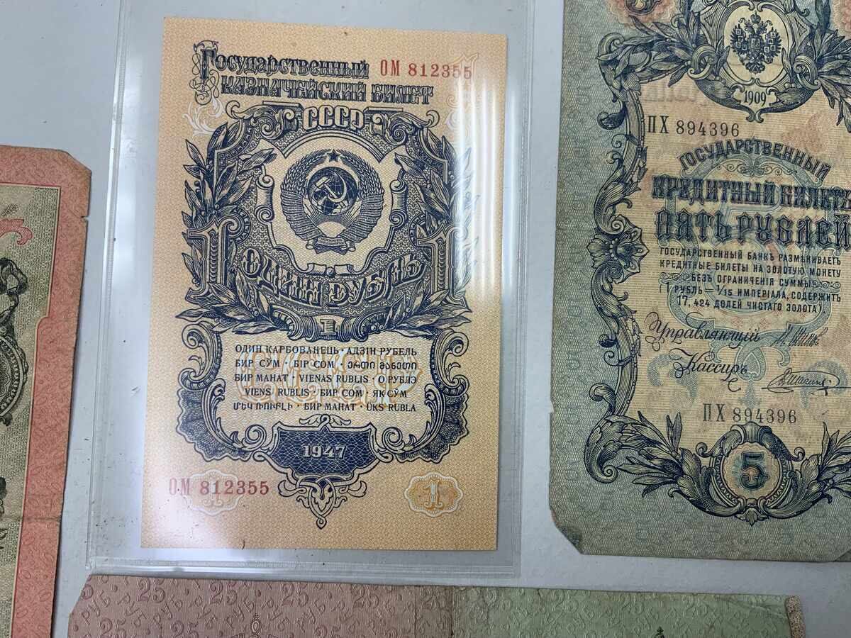 Δημοπρασία Λοτ τραπεζογραμματίων Ρωσίας