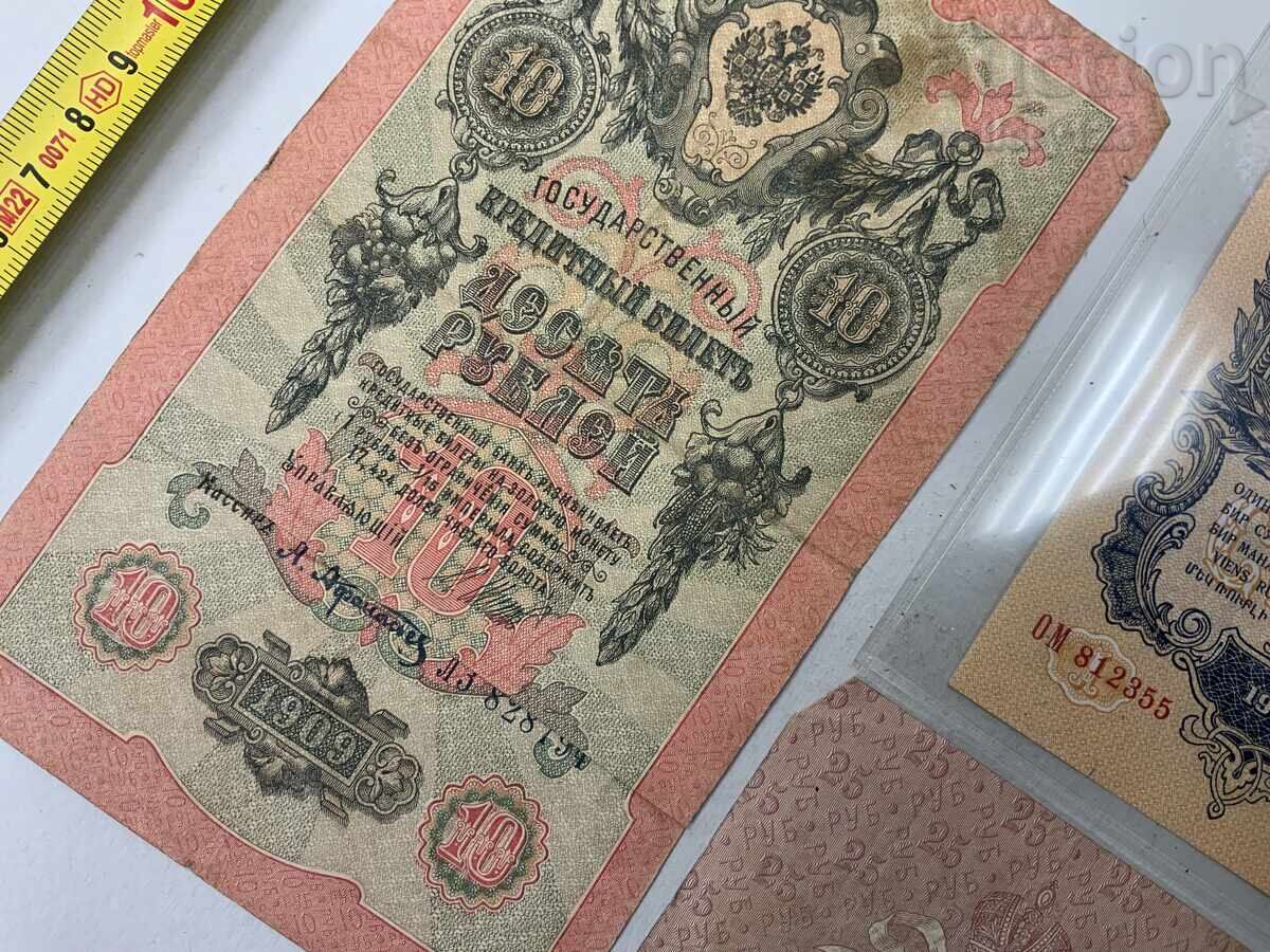 Παράδοση Λοτ τραπεζογραμματίων Ρωσίας