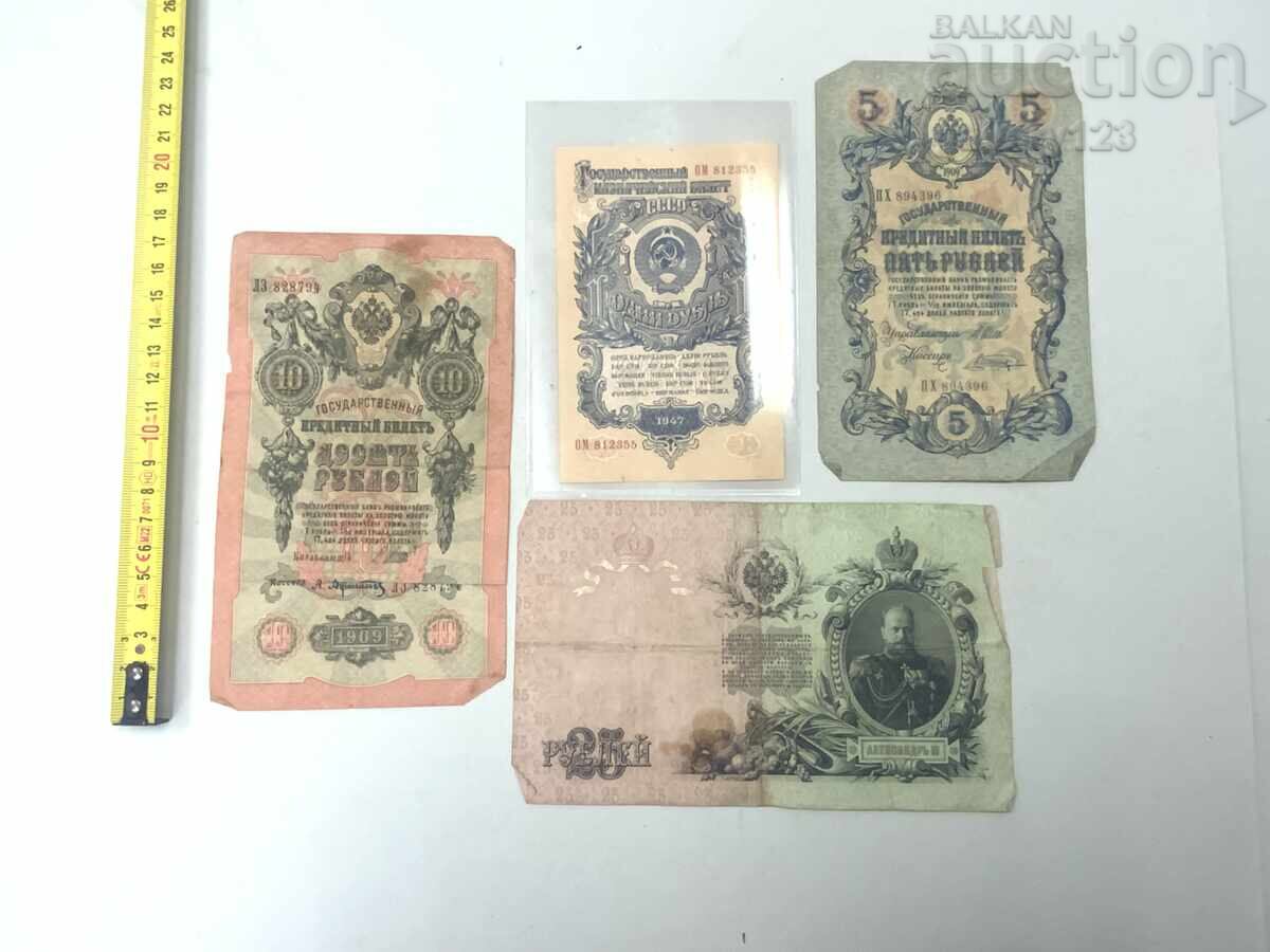 Λοτ τραπεζογραμματίων Ρωσίας