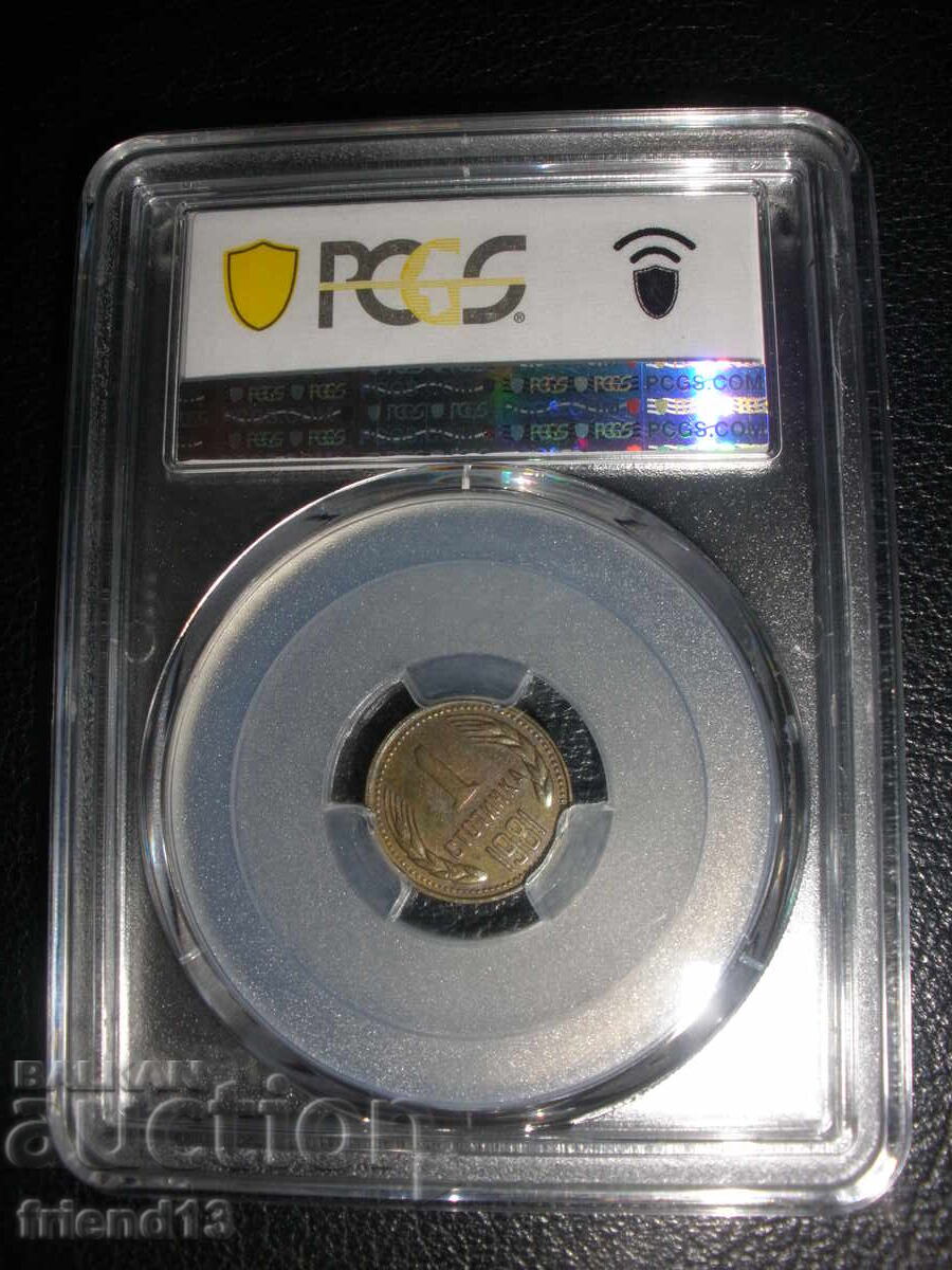Livrarea 1 st - 1981 - AU58 - RRR - PCGS - Eroare de monetărie Livrarea 1 st - 1981 - AU58 - RRR - PCGS - Eroare de monetărie