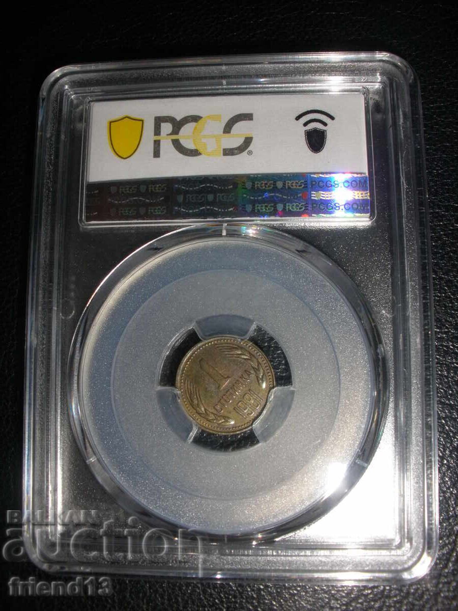 Доставка на 1 ст - 1981- AU58 - RRR - PCGS - Mint Error