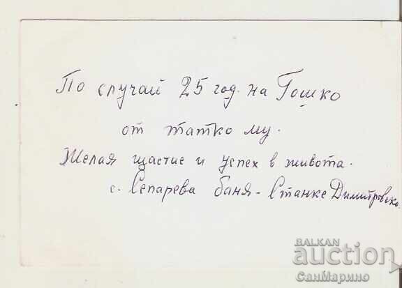 Carte poștală Bulgaria Sapareva Banya Casa de odihnă a CCPS 7* cu preț € 0.51 | 1.00 BGN