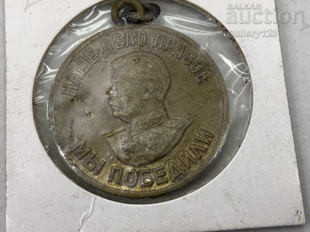 Stalin, mai învinge! cu preț € 0.01 | 0.02 BGN Stalin, mai învinge! cu preț € 0.01 | 0.02 BGN