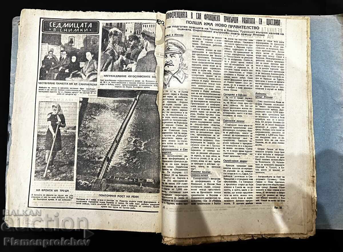 RARITATE NUMĂRUL UNU 20 BUCĂȚI ZIAR REVISTĂ ZEMLIAK 1945 G - 12 RARITATE NUMĂRUL UNU 20 BUCĂȚI ZIAR REVISTĂ ZEMLIAK 1945 G - 12