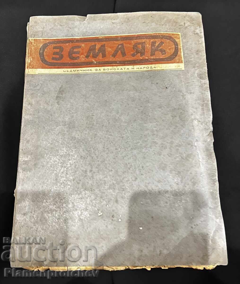 RARITATE NUMĂRUL UNU 20 BUCĂȚI ZIAR REVISTĂ ZEMLIAK 1945 G - 7 RARITATE NUMĂRUL UNU 20 BUCĂȚI ZIAR REVISTĂ ZEMLIAK 1945 G - 7