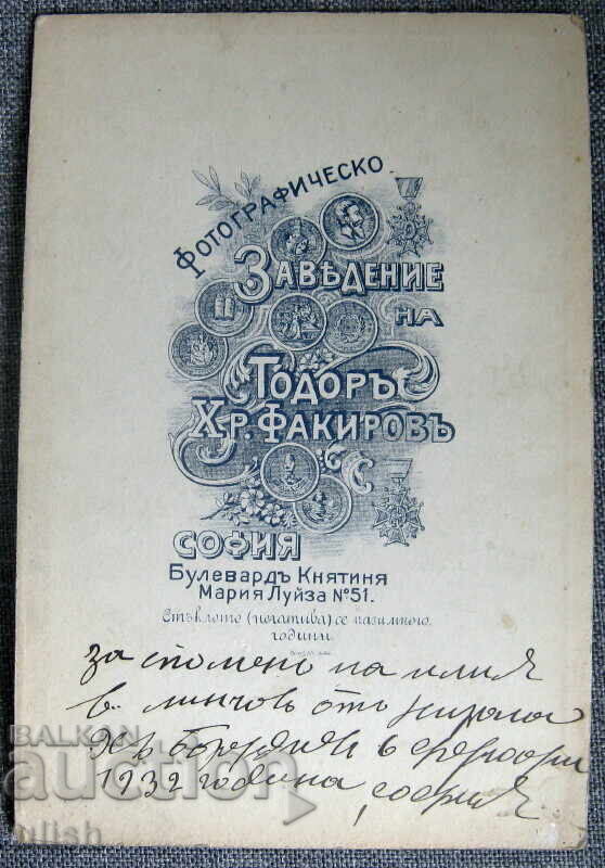 1932 fotografie veche pe carton Atelier Fakirov cu preț € 18.00 | 35.20 BGN