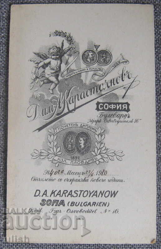 Стара снимка картон фотография Димитър Карастоянов с цена € 35.00 | 68.45 лв.