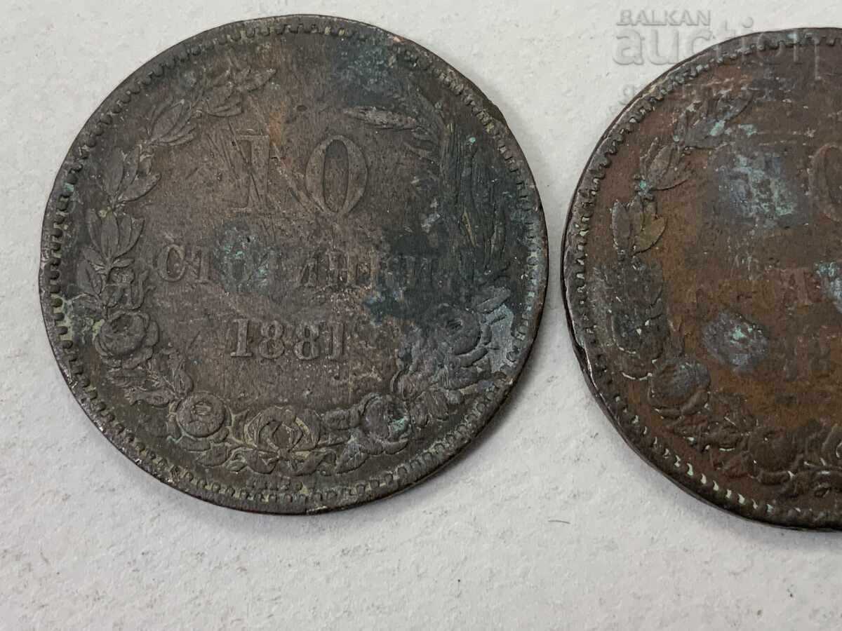 10 stotinki 1881 παρτίδα από 2 τεμάχια με τιμή € 0.01 | 0.02 BGN 10 stotinki 1881 παρτίδα από 2 τεμάχια με τιμή € 0.01 | 0.02 BGN
