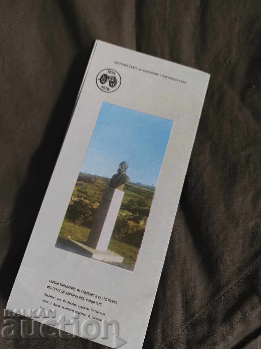 Batak 1976 cu preț € 25.00 | 48.90 BGN