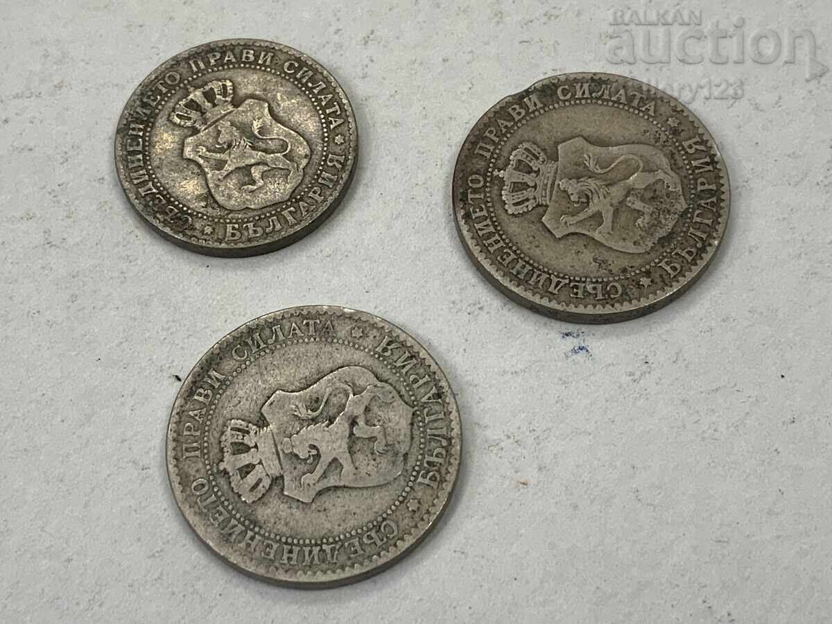 Лот от три царски монети