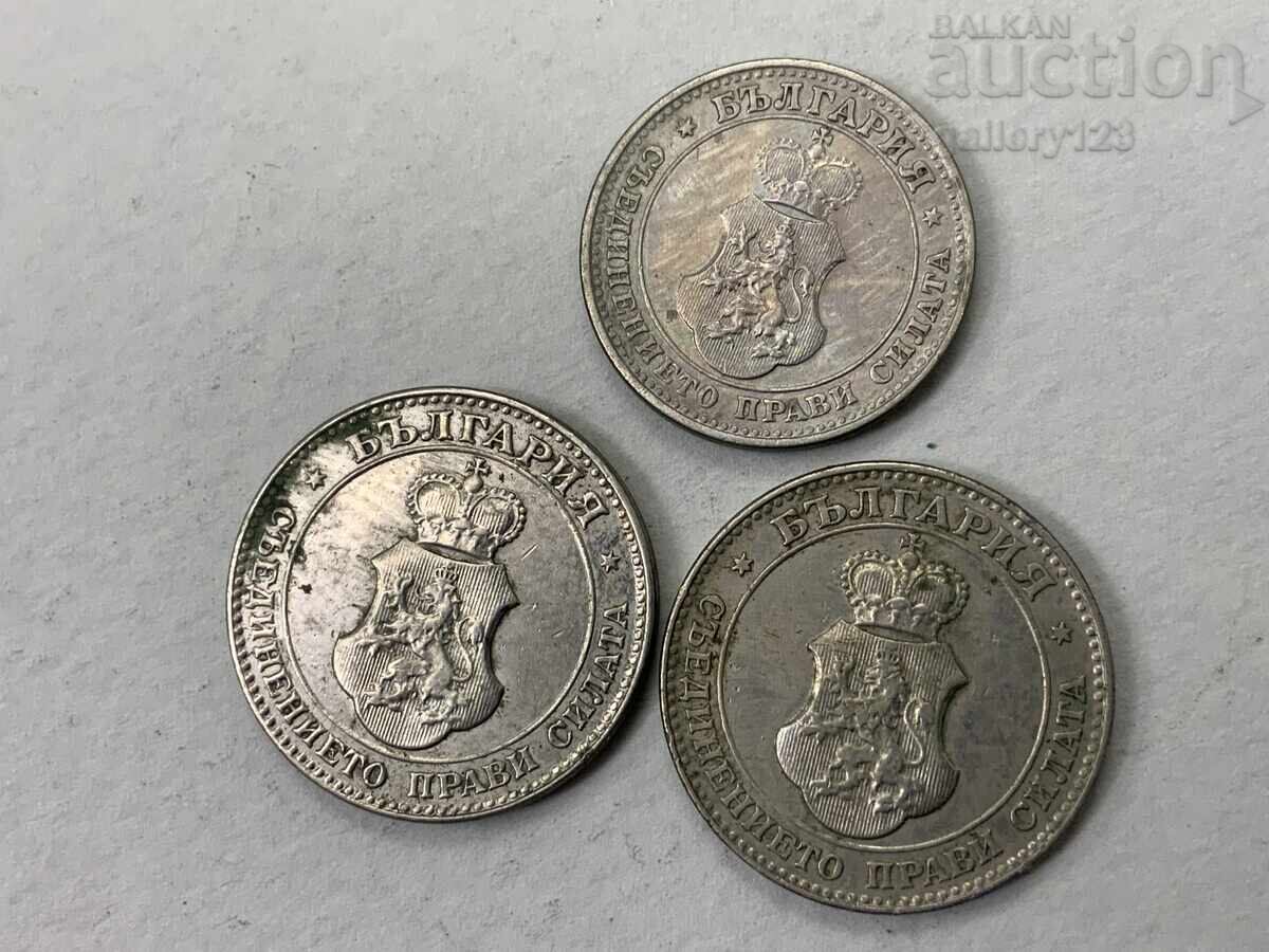 Царски лот монети - 5 Царски лот монети - 5