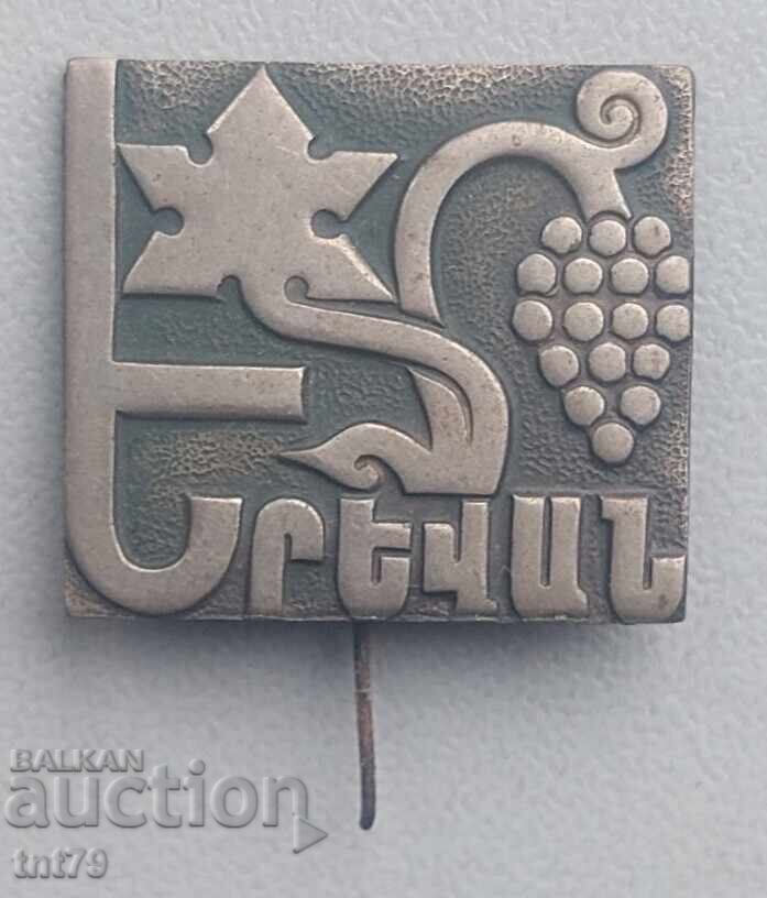 Emblemă: Orașul Erevan (Armenia în URSS)