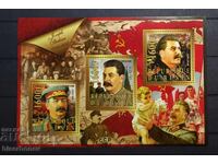 Bloc de timbre, Benin, Stalin, 2015