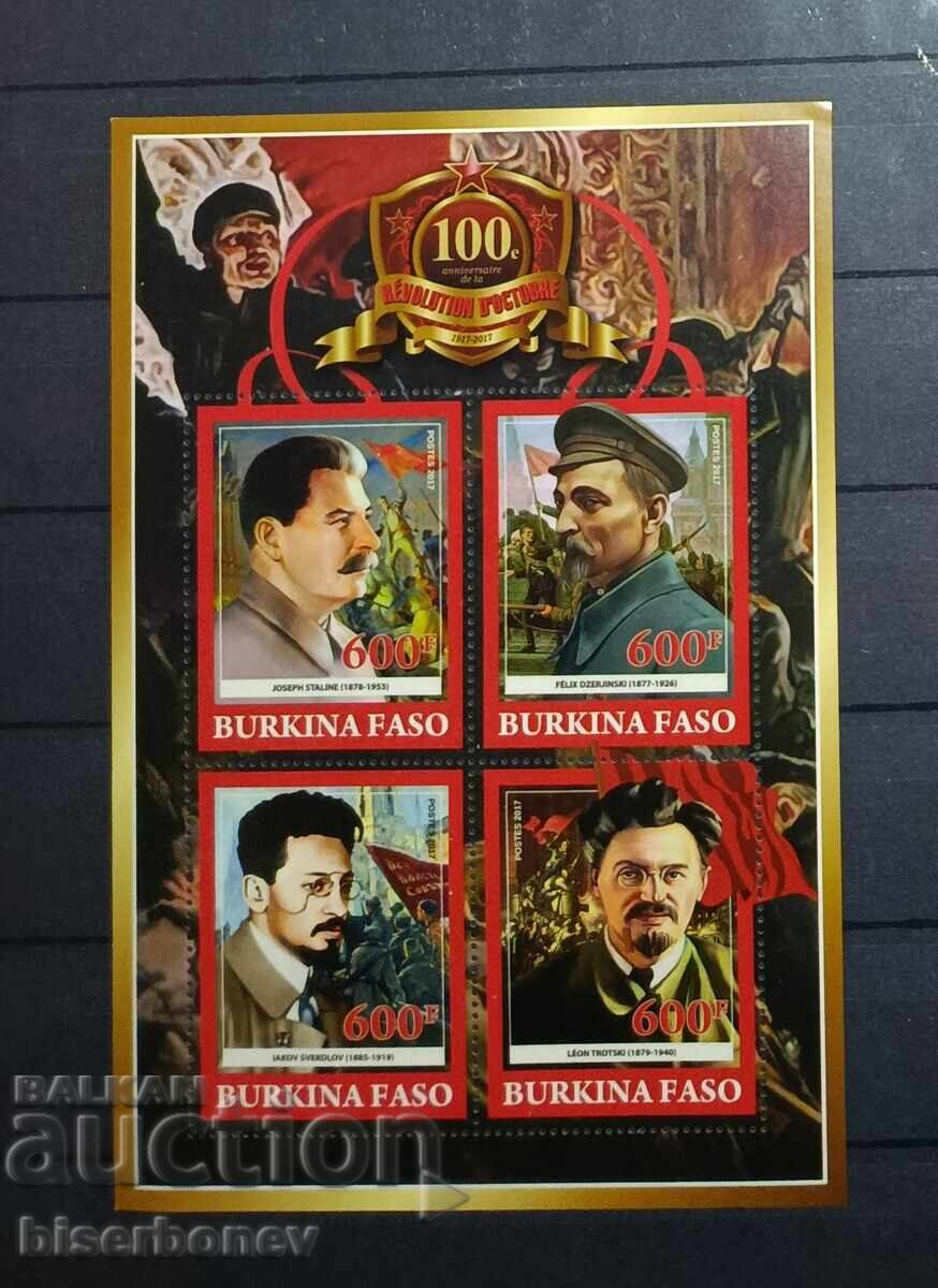 Bloc de timbre, Burkina Faso, Stalin, 2017 Bloc de timbre, Burkina Faso, Stalin, 2017