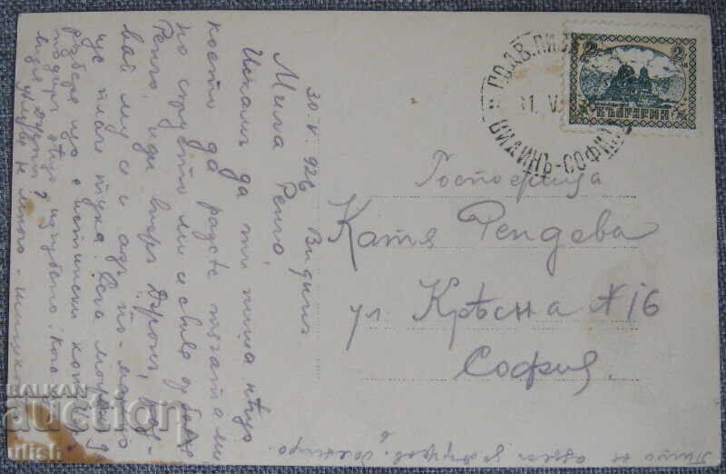 1926 Vidin poșta piața orașului carte poștală PC cu preț € 20.00 | 39.12 BGN 1926 Vidin poșta piața orașului carte poștală PC cu preț € 20.00 | 39.12 BGN