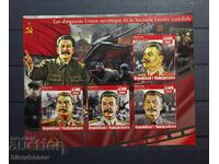 Блок марки , Мадагаскар, 2016 г, Сталин