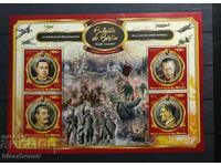 Блок марки , Бенин , битката за Берлин, 2017 г.