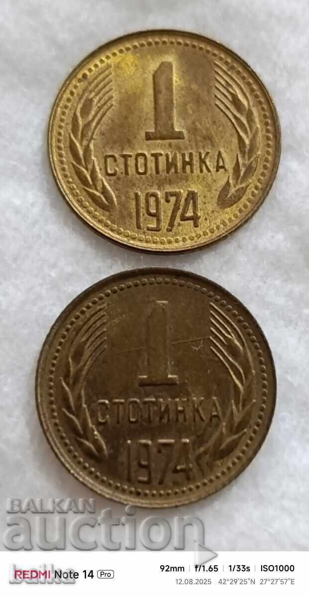 1 ST. 1974 - 2 BUC - MATERIAL DIFERIT !!!