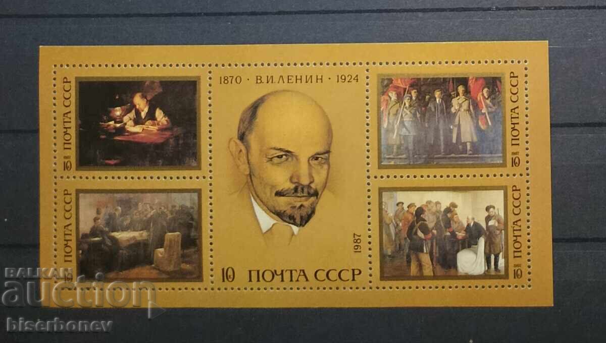 Блок марки , СССР, USSR, Русия, Ленин, 1987 г. Блок марки , СССР, USSR, Русия, Ленин, 1987 г.