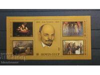 Блок марки , СССР, USSR, Русия, Ленин, 1987 г.