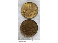 1 ST. 1974 - 2 BUC - MATERIAL DIFERIT !!!