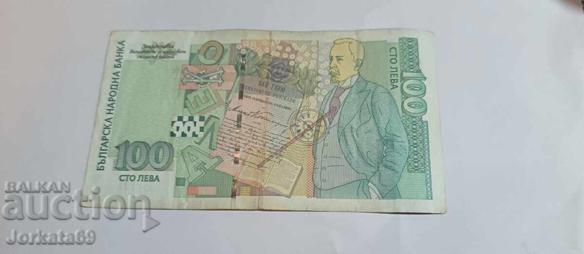Банкнота от 100 лева 2003г с дефект с цена € 53.00 | 103.66 лв.