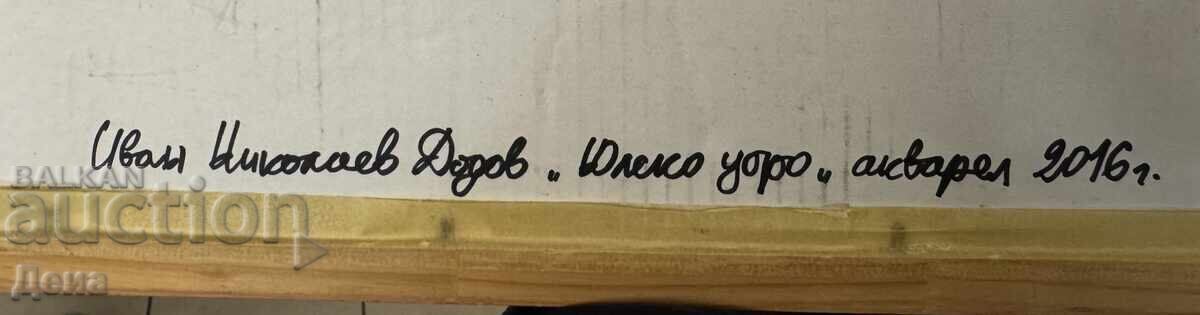 Ιβάν Ντόντοφ ακουαρέλα 2016 - 7