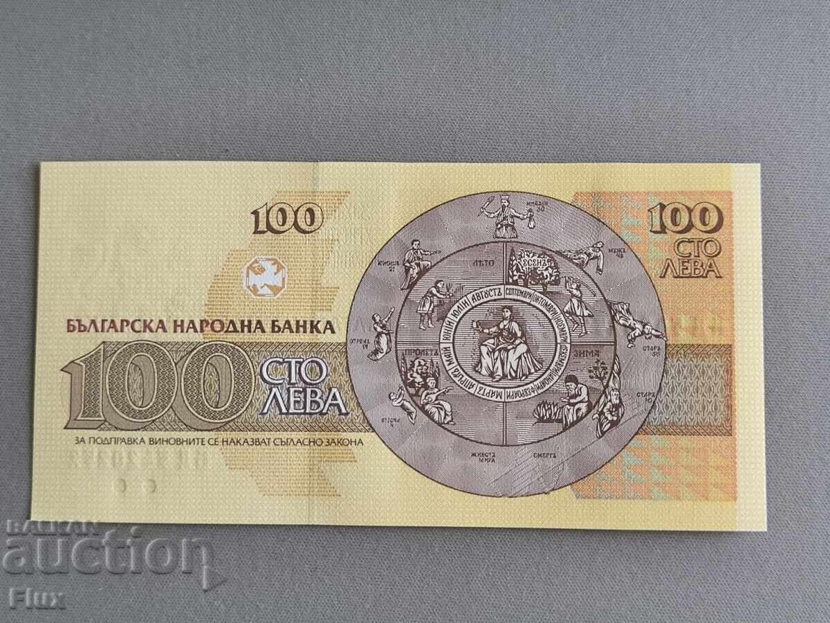 Τραπεζογραμμάτιο - Βουλγαρία - 100 λέβα UNC | 1993 με τιμή € 3.00 | 5.87 BGN