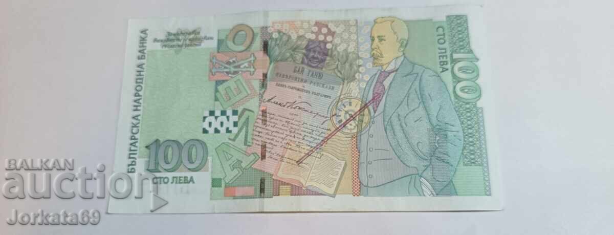 Банкнота от 100 лева 2003г с цена € 51.00 | 99.75 лв.