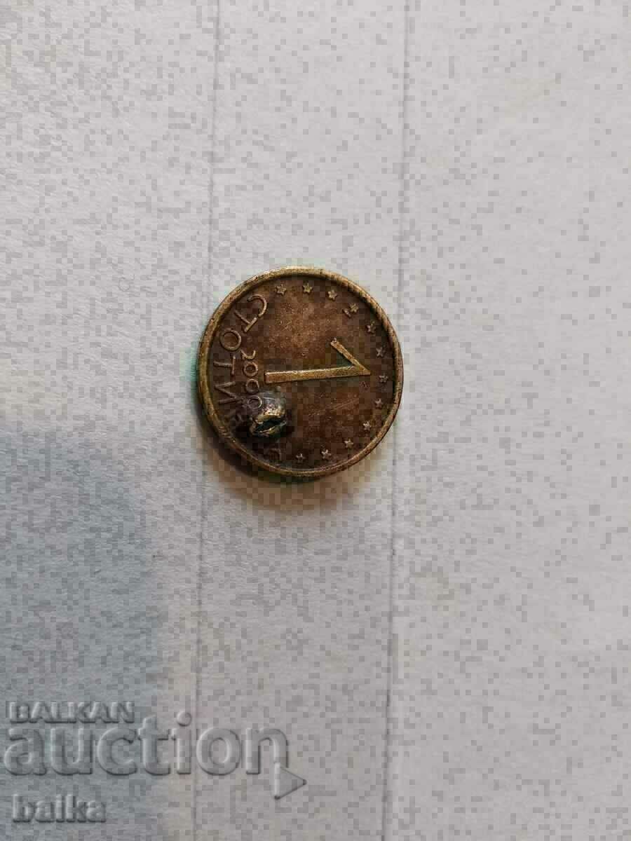 Curio - 1 st. 2000, 50 st. 1937 - φθαρμένο matrix!!! με τιμή € 8.18 | 16.00 BGN