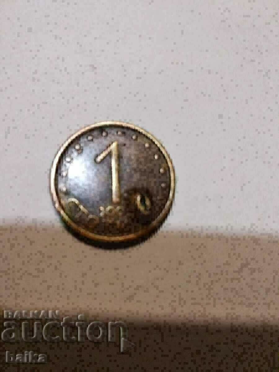 Licitație Curio - 1 st. 2000, 50 st. 1937 - matrice uzata!!!