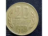 20 СТ.1988-КУРИОЗИ !!!