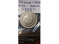 20 СТ. 1988 Г.-КУРИОЗ!!!