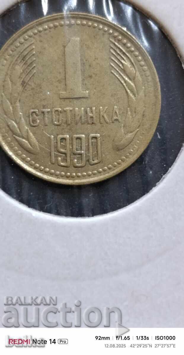 1 art. 1990-RARE CURIOSITATE/SCRISORI ȘTERSE ȘI ZR.CERCUL/!!! - 6