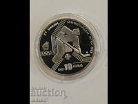 10 лева 1987 година