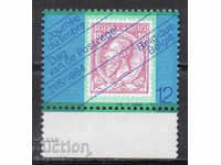 1984. Belgium. Day of the Postage Stamp