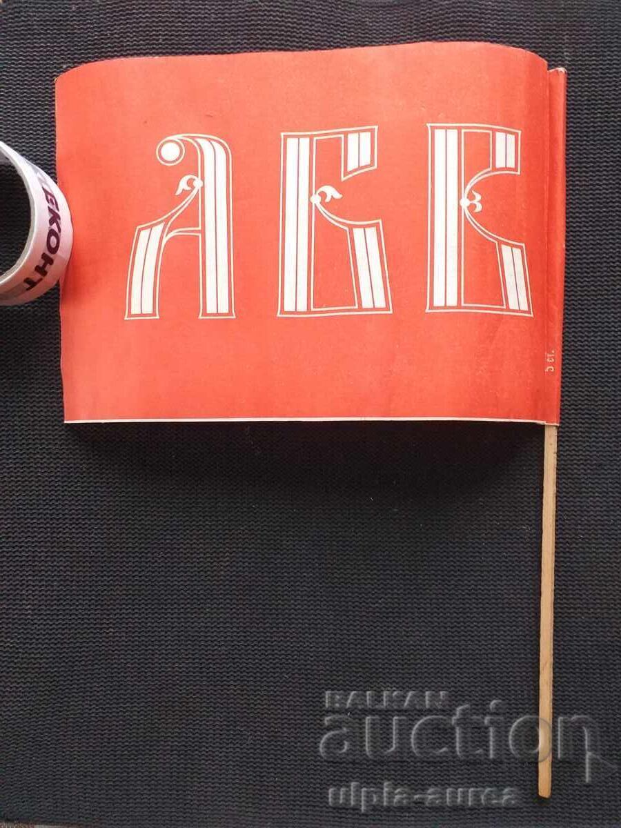 Steag social de la manifestația 24 Mai cu preț € 1.30 | 2.54 BGN Steag social de la manifestația 24 Mai cu preț € 1.30 | 2.54 BGN