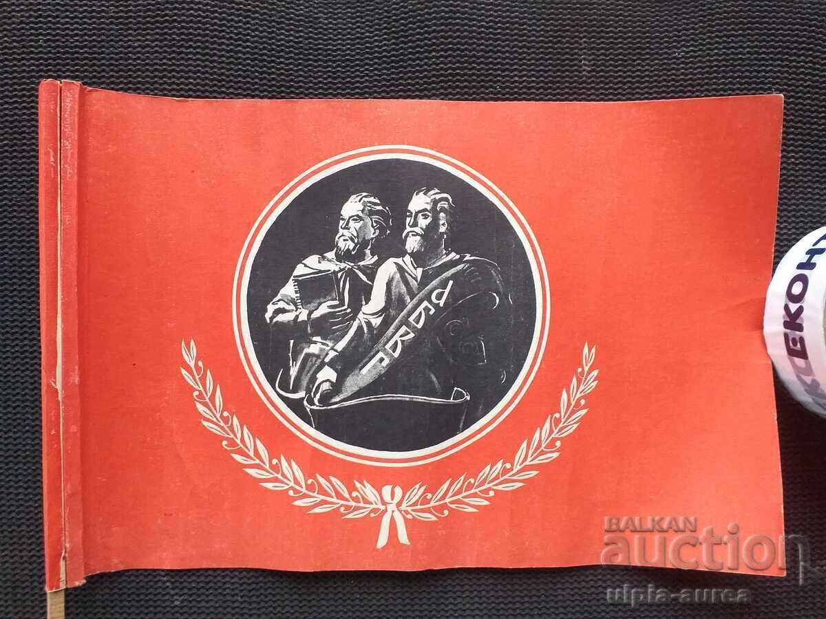 Licitație Steag social de la manifestația 24 Mai Licitație Steag social de la manifestația 24 Mai