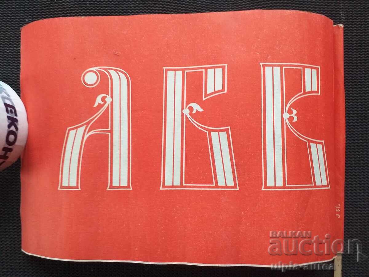 Παράδοση Σοσιαλιστικό λάβαρο από διαδήλωση 24 Μαΐου