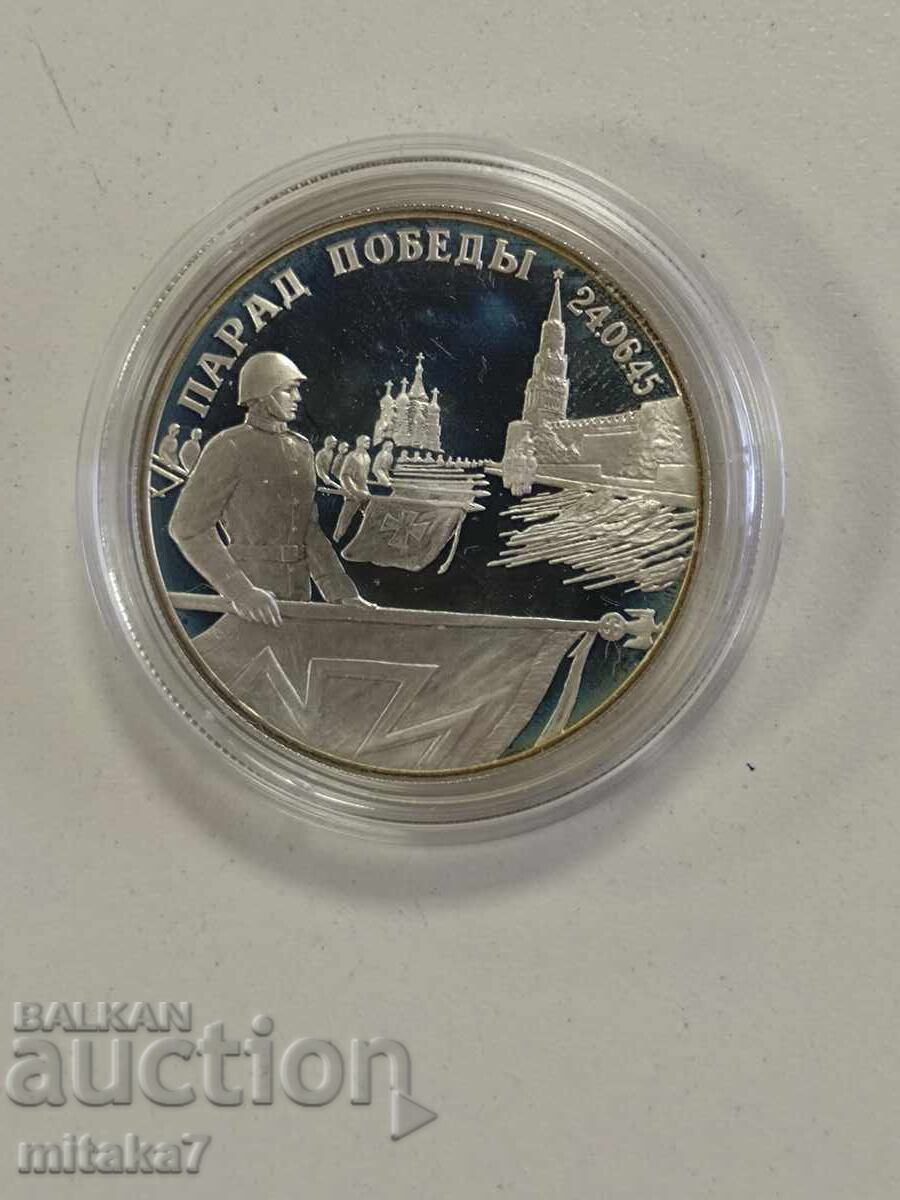 2 ρούβλια 1995, Ρωσία