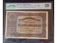 50 leva. Aur 1917 PMG 20 VF Cu număr