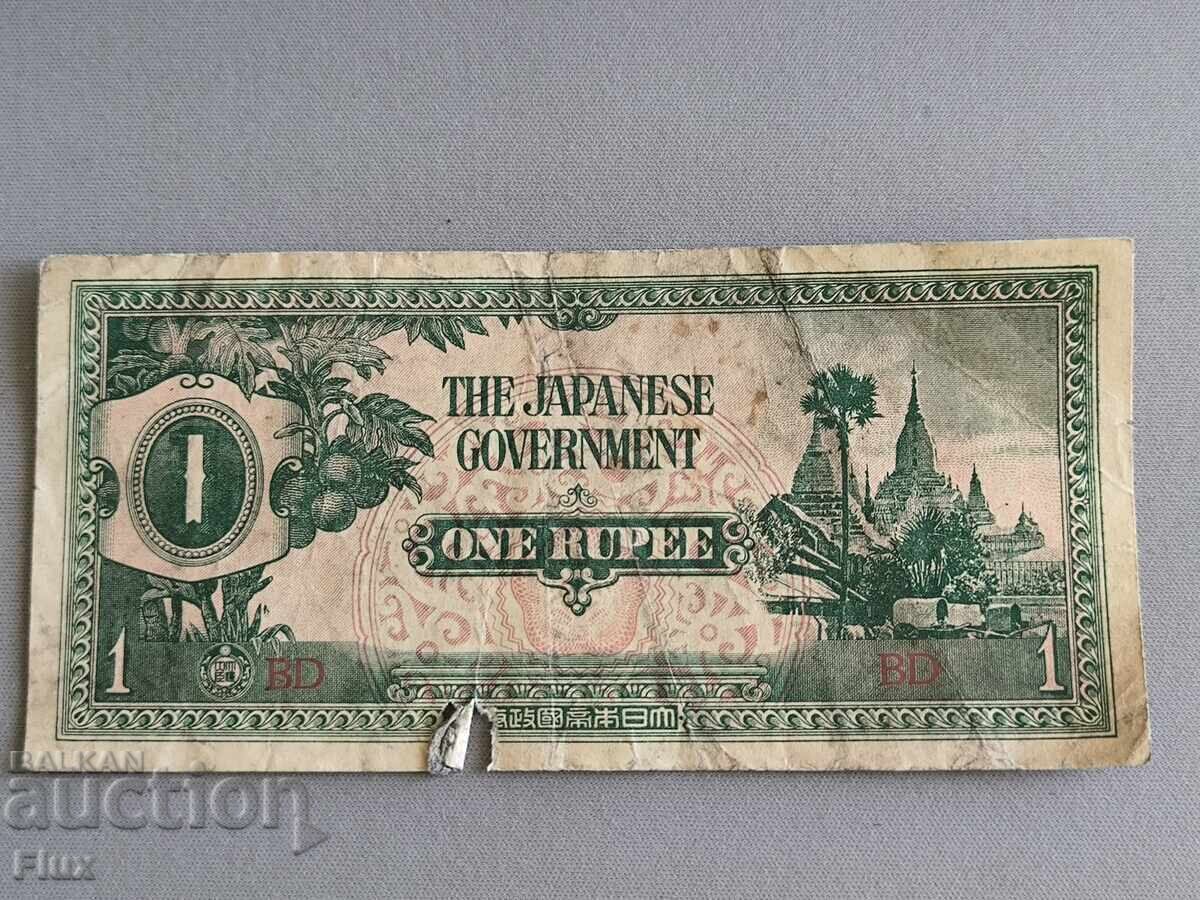 Банкнота - Японска окупация - Бирма - 1 долар | 1942г.