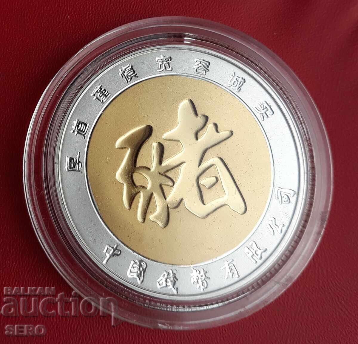 Μετάλλιο-Κίνα-Κινέζικο ζώδιο-Γουρούνι με τιμή € 1.50 | 2.93 BGN