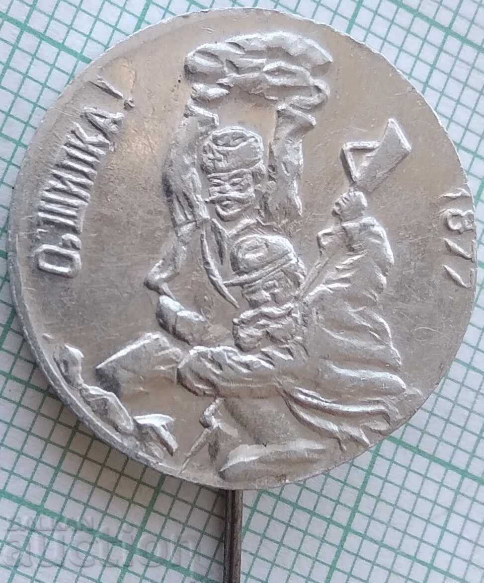 19393 Znachka - Opŭlchentsite na Shipka O Shipka 1977