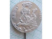 19393 Badge - The Defenders of Shipka Over Shipka 1977