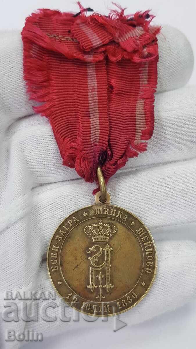 Licitație Medalie istorică „Opolchenski” princiară, 19 iulie 1880