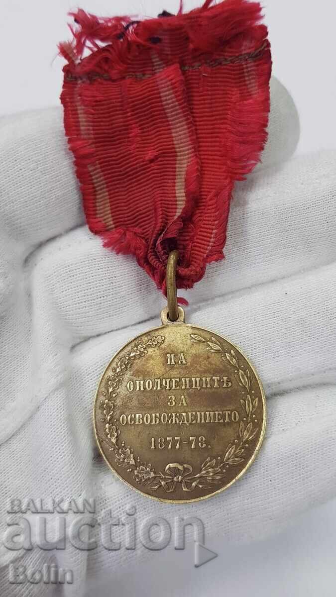 Livrarea Medalie istorică „Opolchenski” princiară, 19 iulie 1880